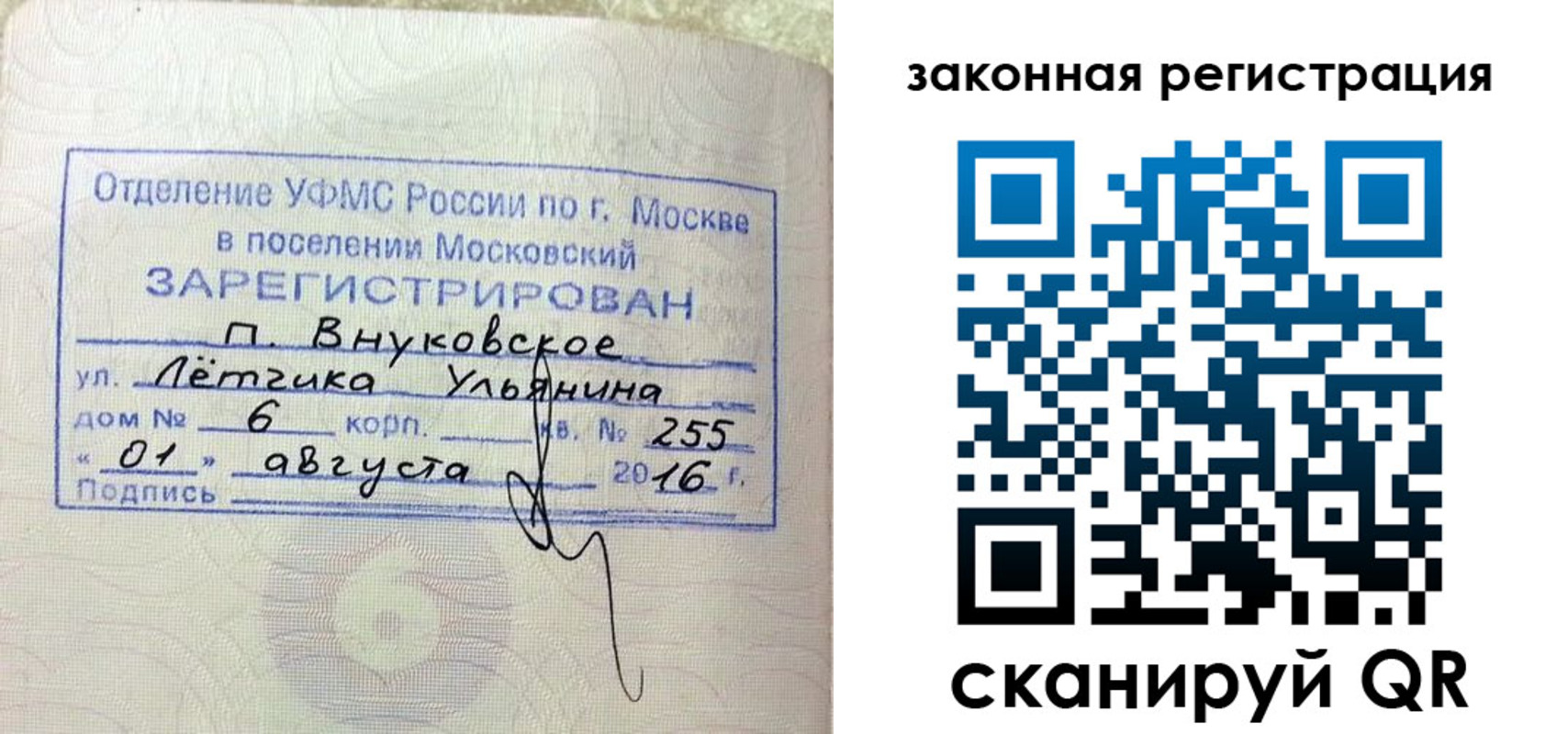 прописка регистрация в Махачкале
