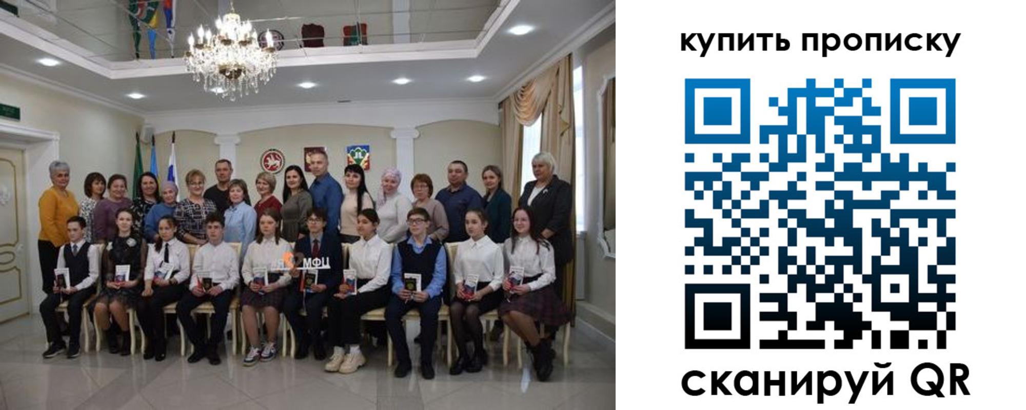 купить прописку в Махачкале