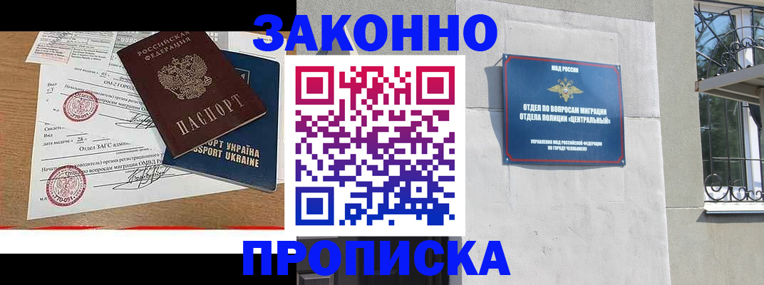 регистрация для школы в Махачкале