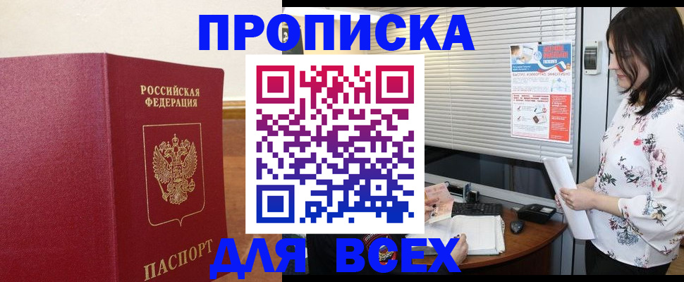 временная регистрация поиск в Махачкале