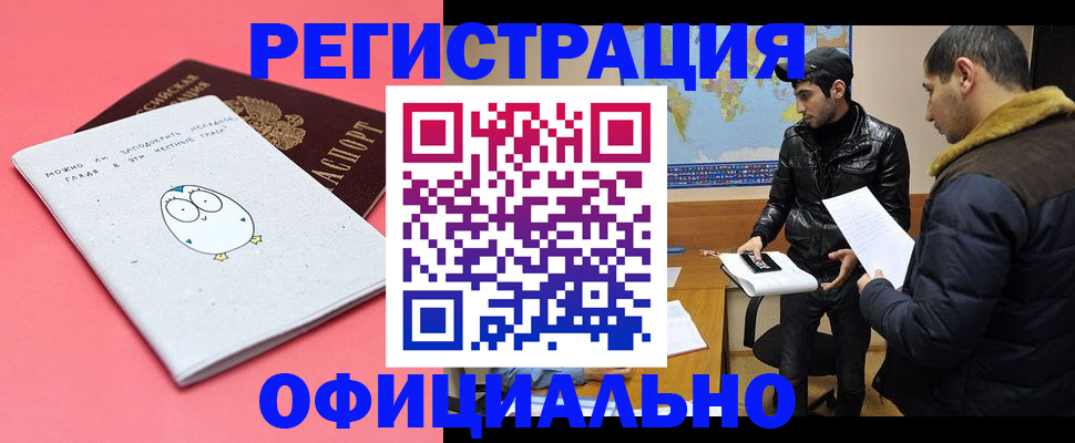 временная регистрация для всех в Махачкале